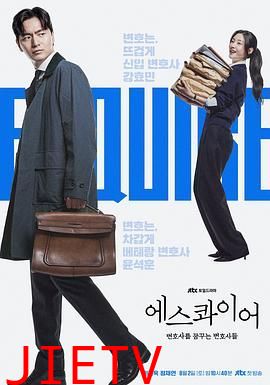 梦想成为律师的律师们