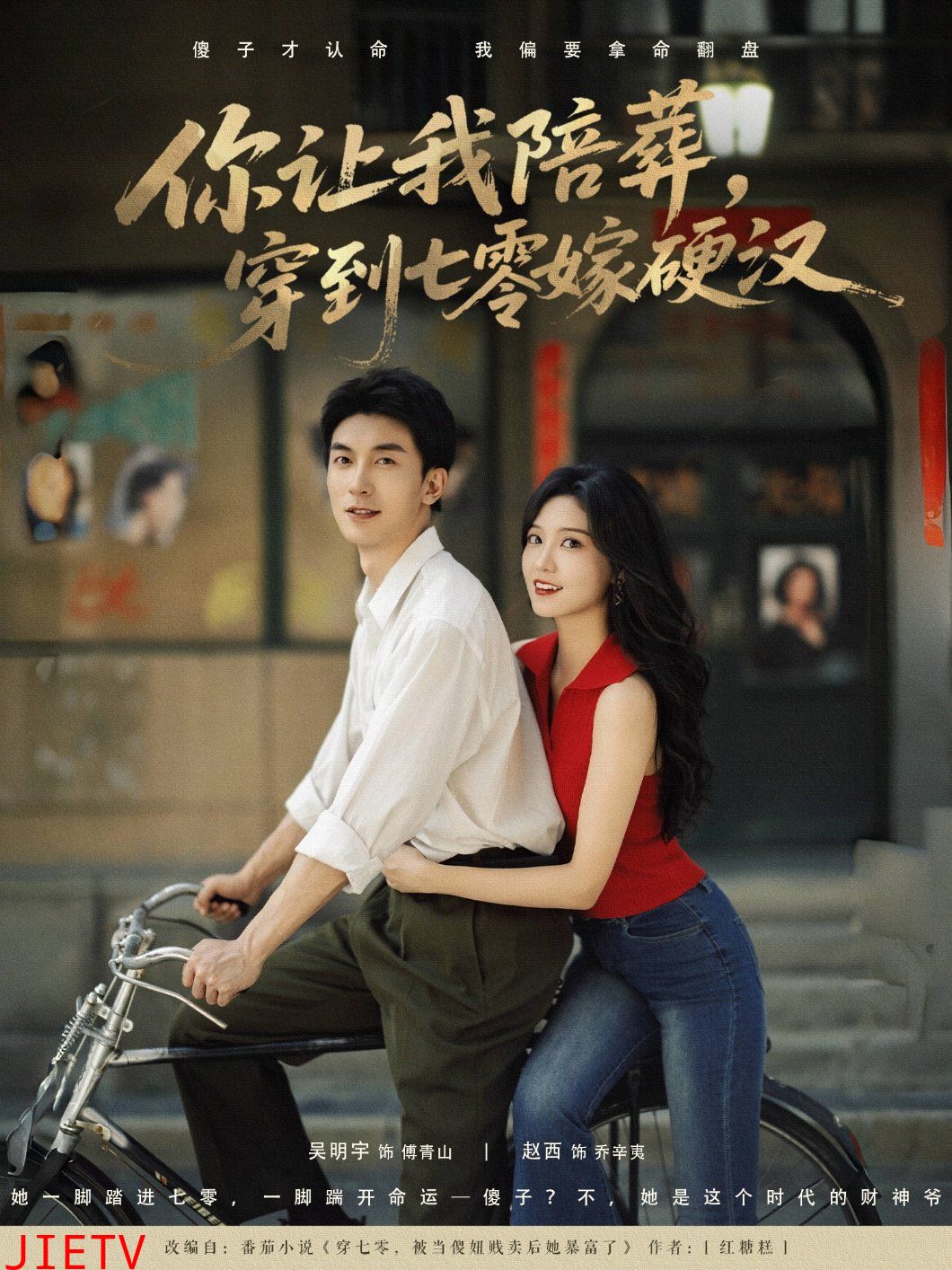 你让我陪葬穿到七零嫁硬汉