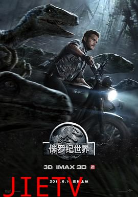 侏罗纪世界