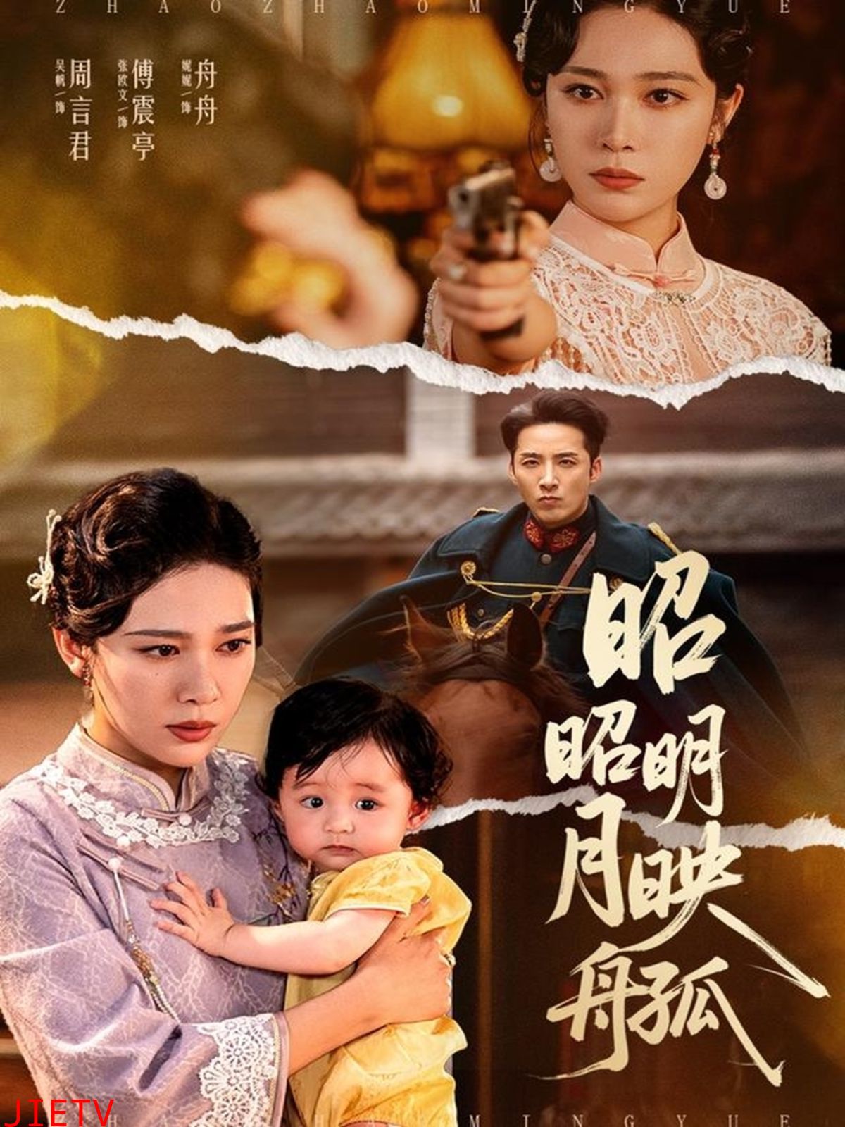 昭昭明月映孤舟