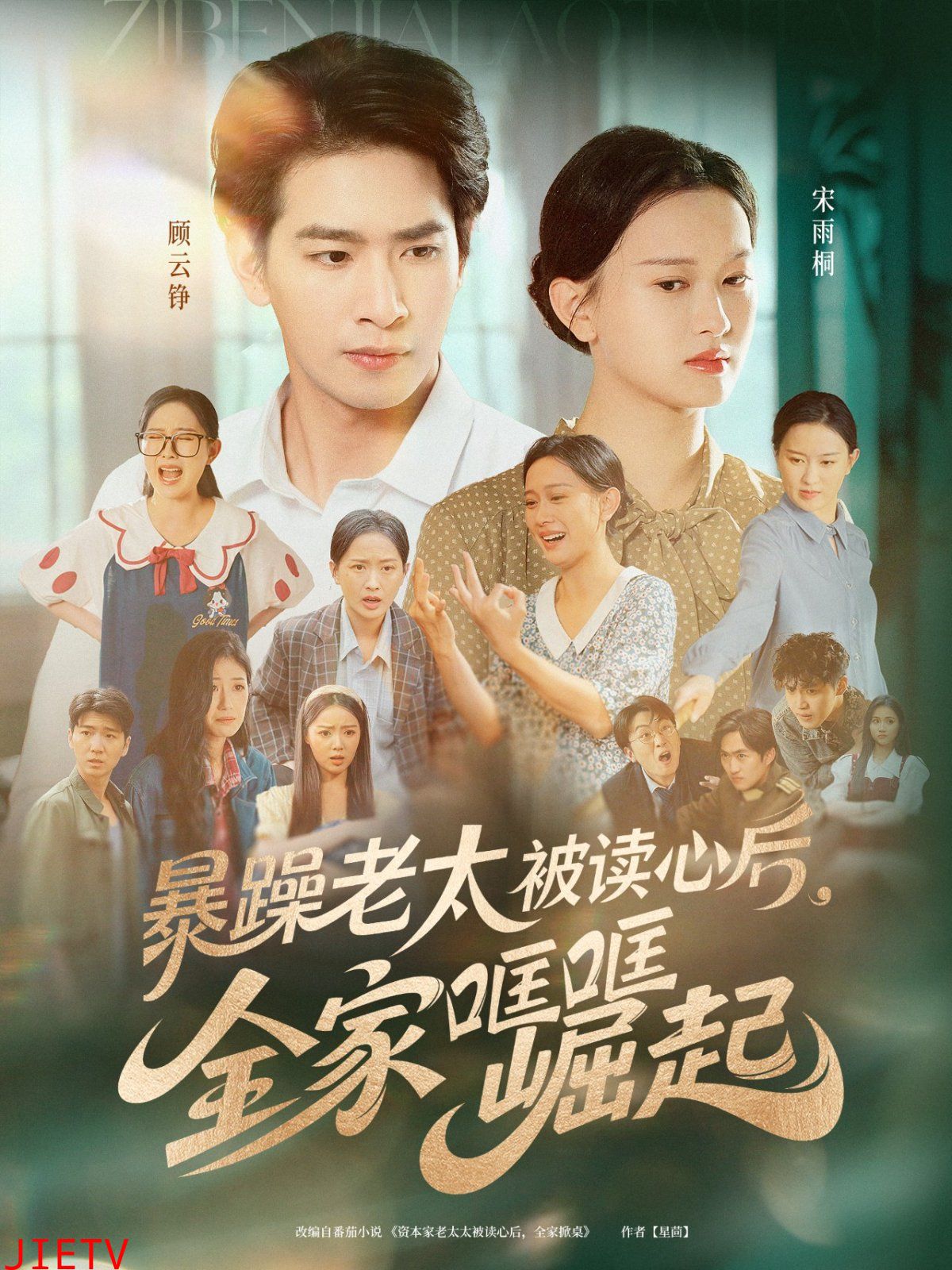 暴躁老太被读心后，全家哐哐崛起