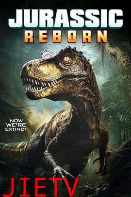 侏罗纪:重生
