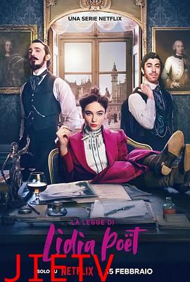 律政女杰莉迪亚