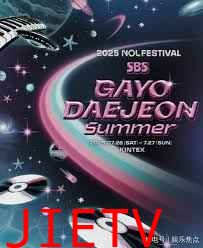 2025 SBS歌谣大战Summer