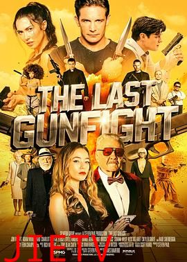 最后的快枪手