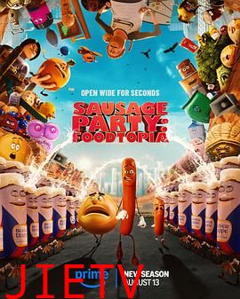 香肠聚会:食托邦第二季