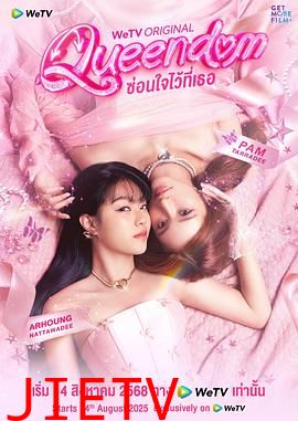 女神之境:换魂游戏