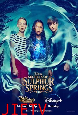 硫磺泉镇的秘密第三季