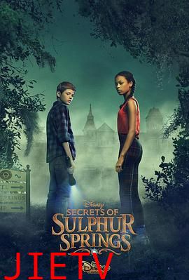 硫磺泉镇的秘密第一季