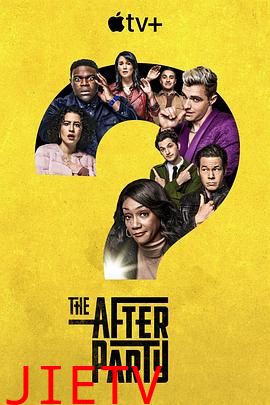 余兴派对第一季