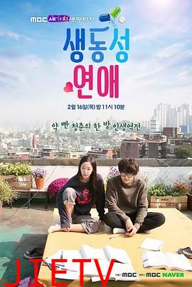 三色幻想：生动恋爱