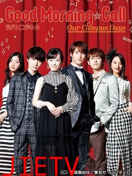 爱情起床号第二季