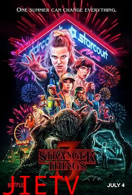 怪奇物语 第三季