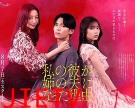 我男友成了姐夫的理由