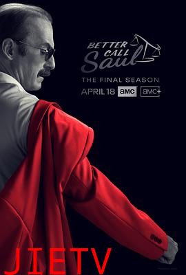 风骚律师第六季