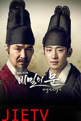 秘密之门：仪轨杀人事件