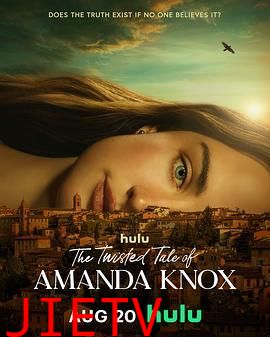 阿曼达·诺克斯杀人疑案