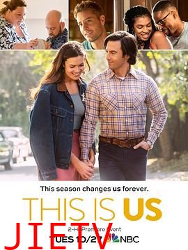 我们这一天 第五季