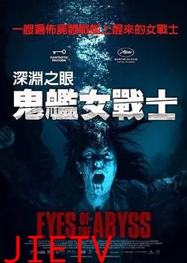深渊的凝视