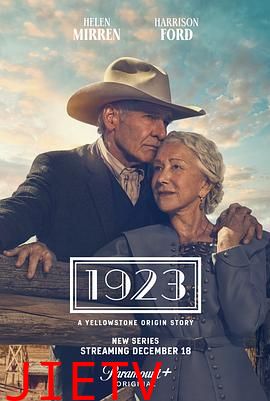 1923第一季