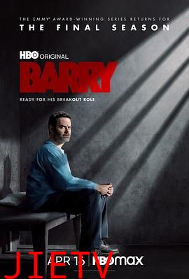巴瑞第四季