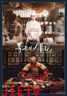 暴君的厨师