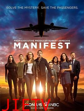 命运航班第二季