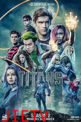 泰坦第二季