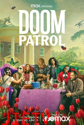 末日巡逻队第二季