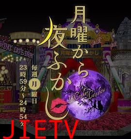 周一开始便熬夜