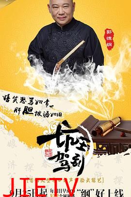 坑王驾到第一季