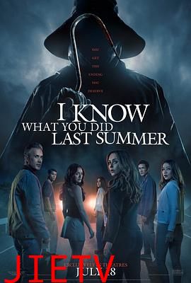 我知道你去年夏天干了什么2025