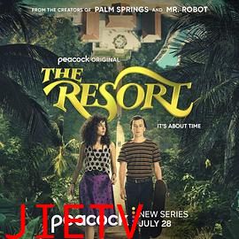 度假胜地心慌慌