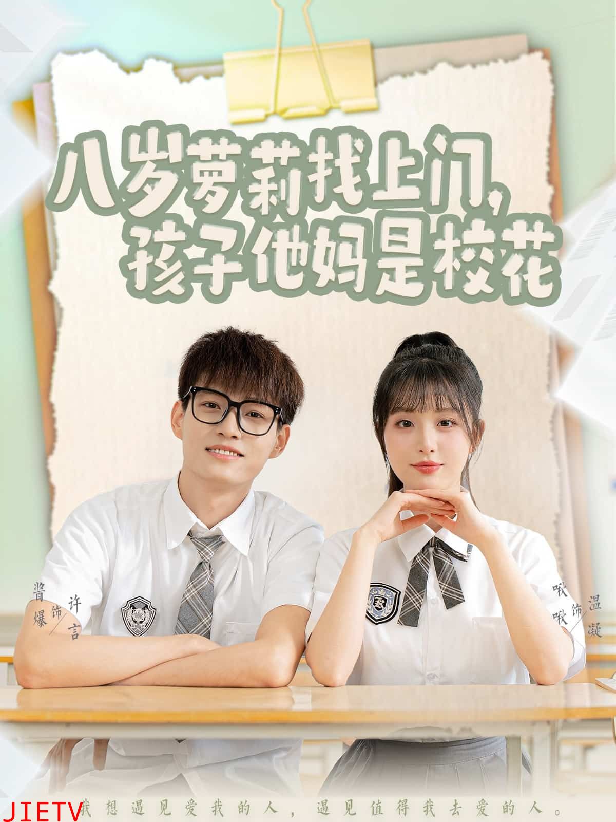 八岁萝莉找上门,孩子他妈是校花