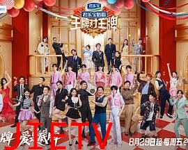 王牌对王牌第九季
