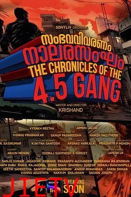 黑帮编年史:特里凡得琅