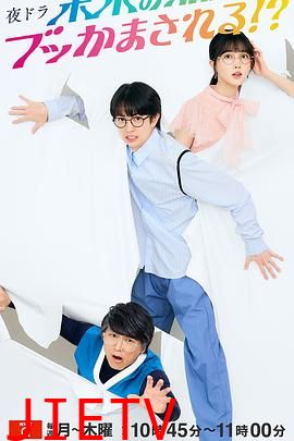 被未来的我突袭了!?