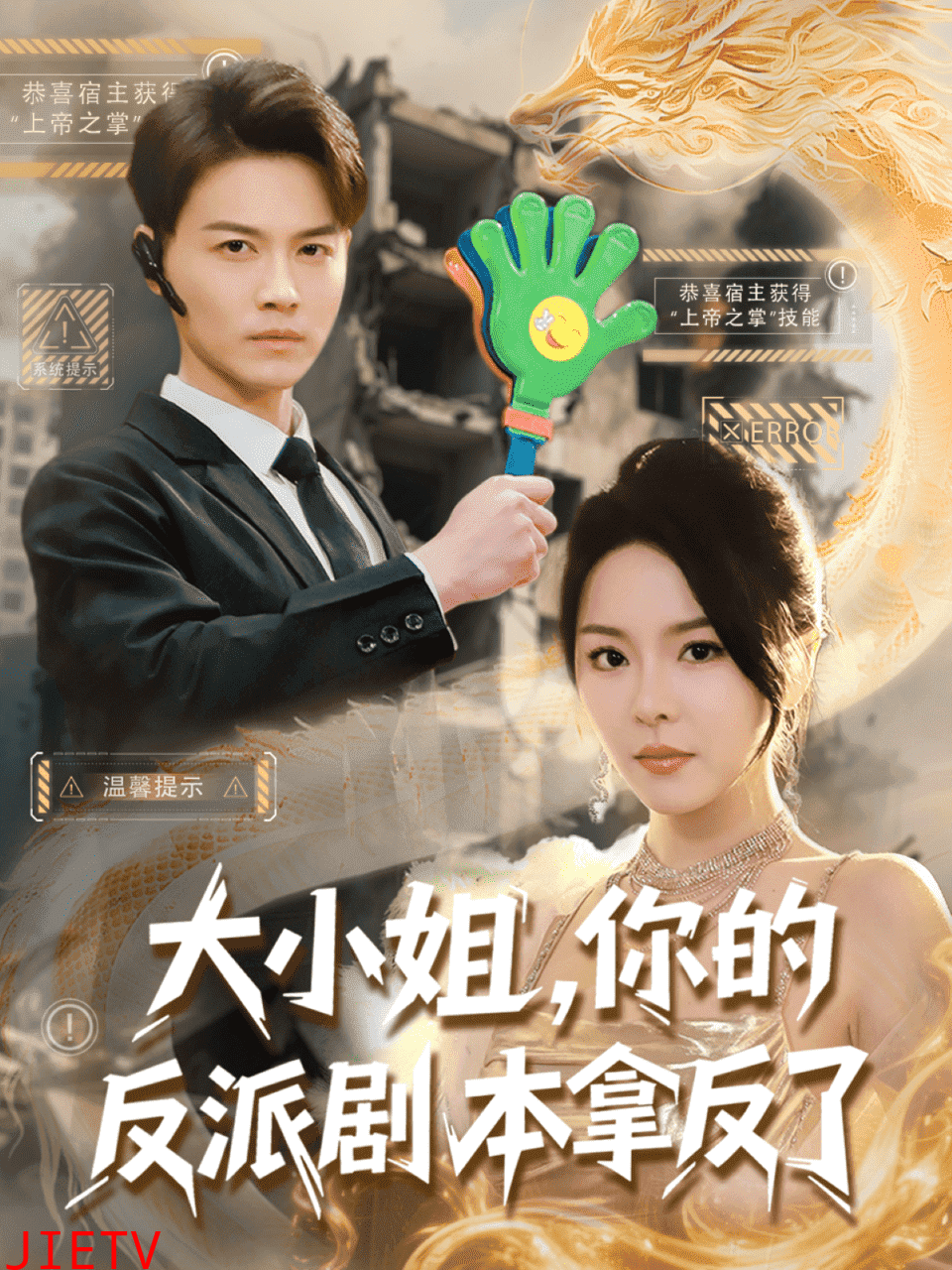 大小姐,你的反派剧本拿反了