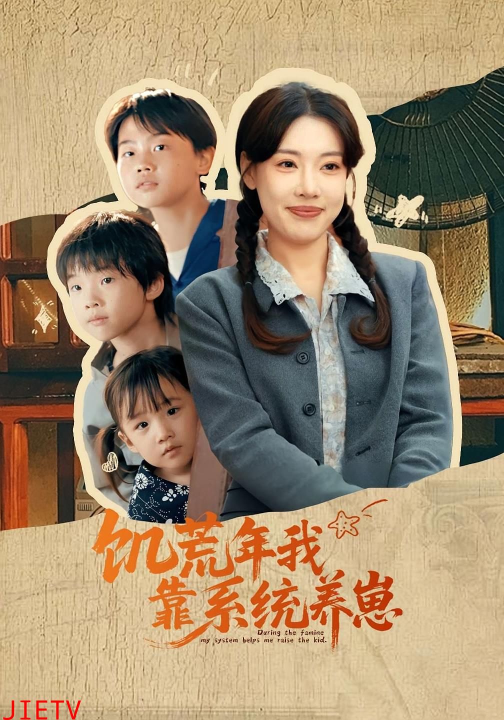 饥荒年我靠系统养崽