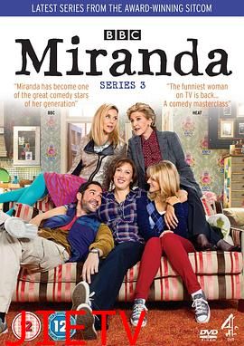 米兰达第三季