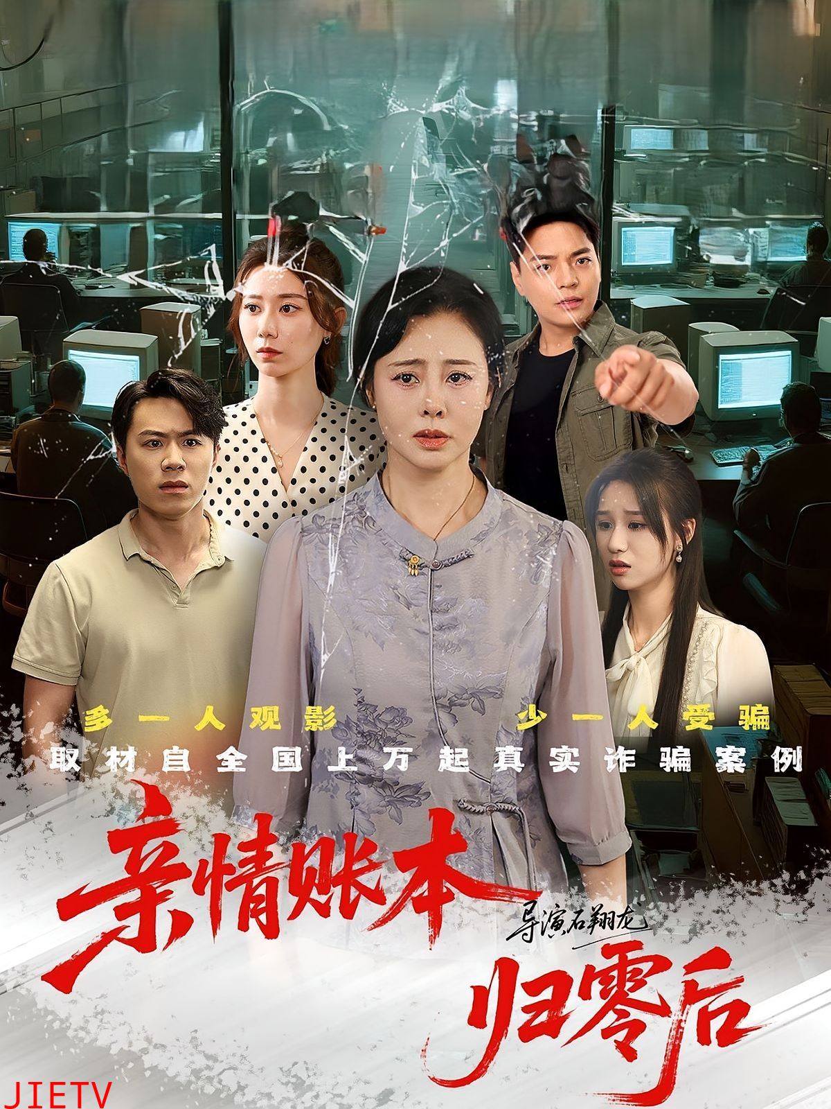 亲情账本归零后