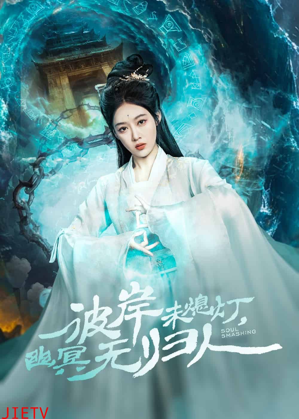 彼岸未熄灯,幽冥无归人