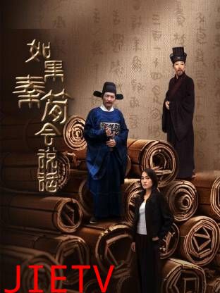 如果秦简会说话