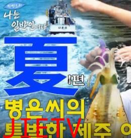 我是朴炳垠之我是普通人