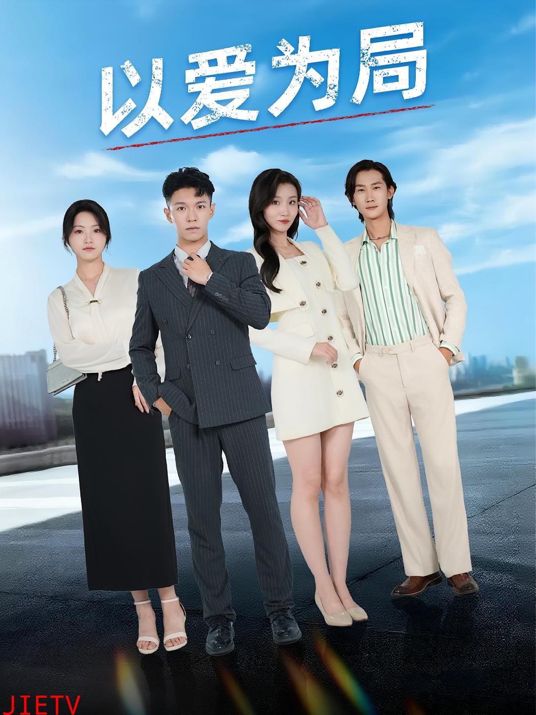 以爱为局，母亲走后才知老婆装穷骗我