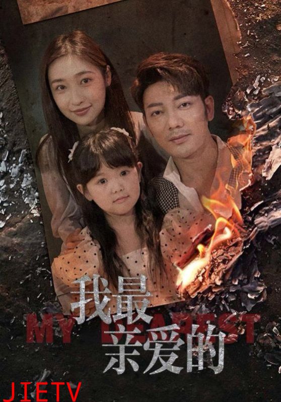 情花落尽化成殇