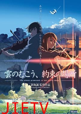 云的彼端,约定的地方