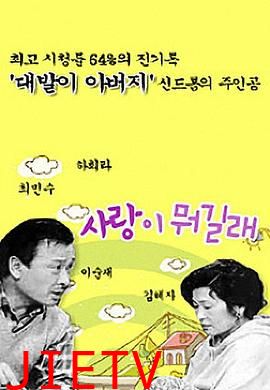 爱情是什么国语第一部