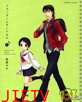 竖笛与双肩背包OAD