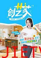Hi 创艺家